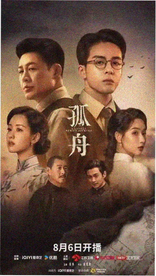 免费网站免费剧集长夜列车