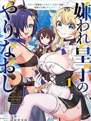 免费网站免费漫画改编黑白棋局