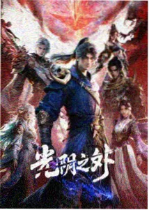 免费网站免费动漫齿轮与海